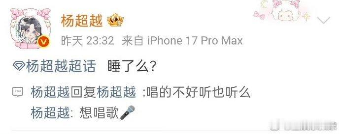 杨超越的客厅音乐会太戳人！半夜素颜开唱，歌声温柔又有力量，“辞家千里” 这句歌词