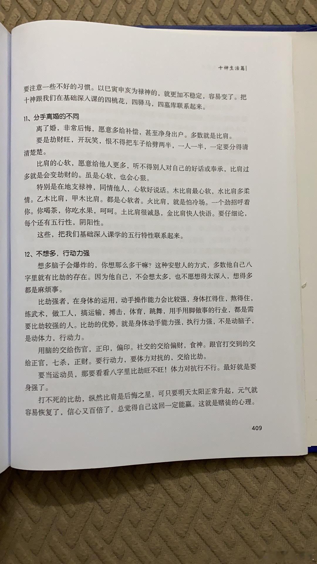 慧剑先生[超话]  慧剑先生  人生真相——干支哲学  火比肩怕冷场，没话找话讲