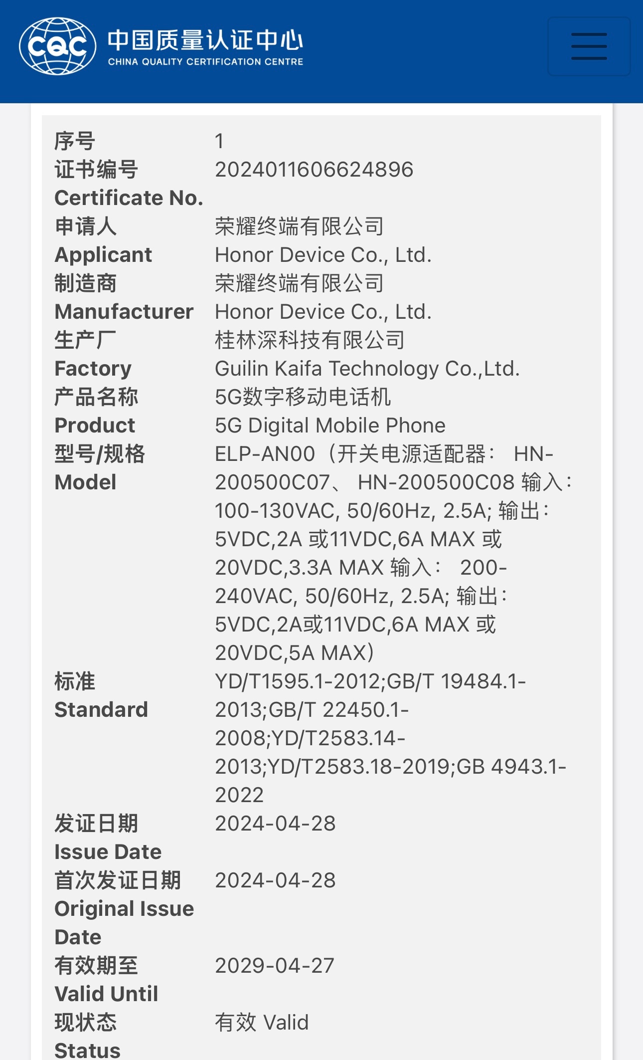 荣耀200系列入网，算是定位最高的骁龙8sgen3了，前置美颜灵动岛，后置人像长