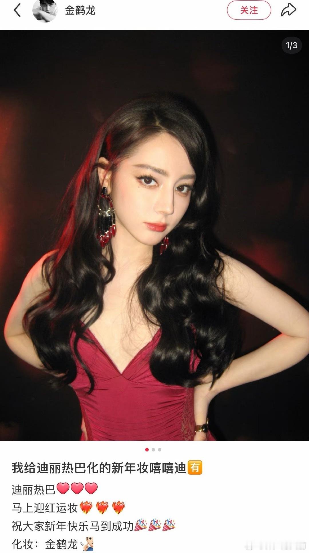 支持金鹤龙竞争上岗👊 