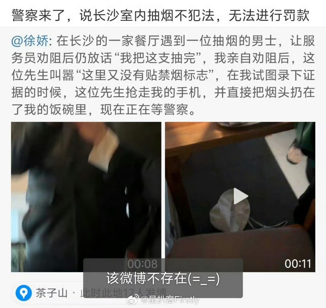 徐娇微博是被删了？还是主动删了[傻眼]  