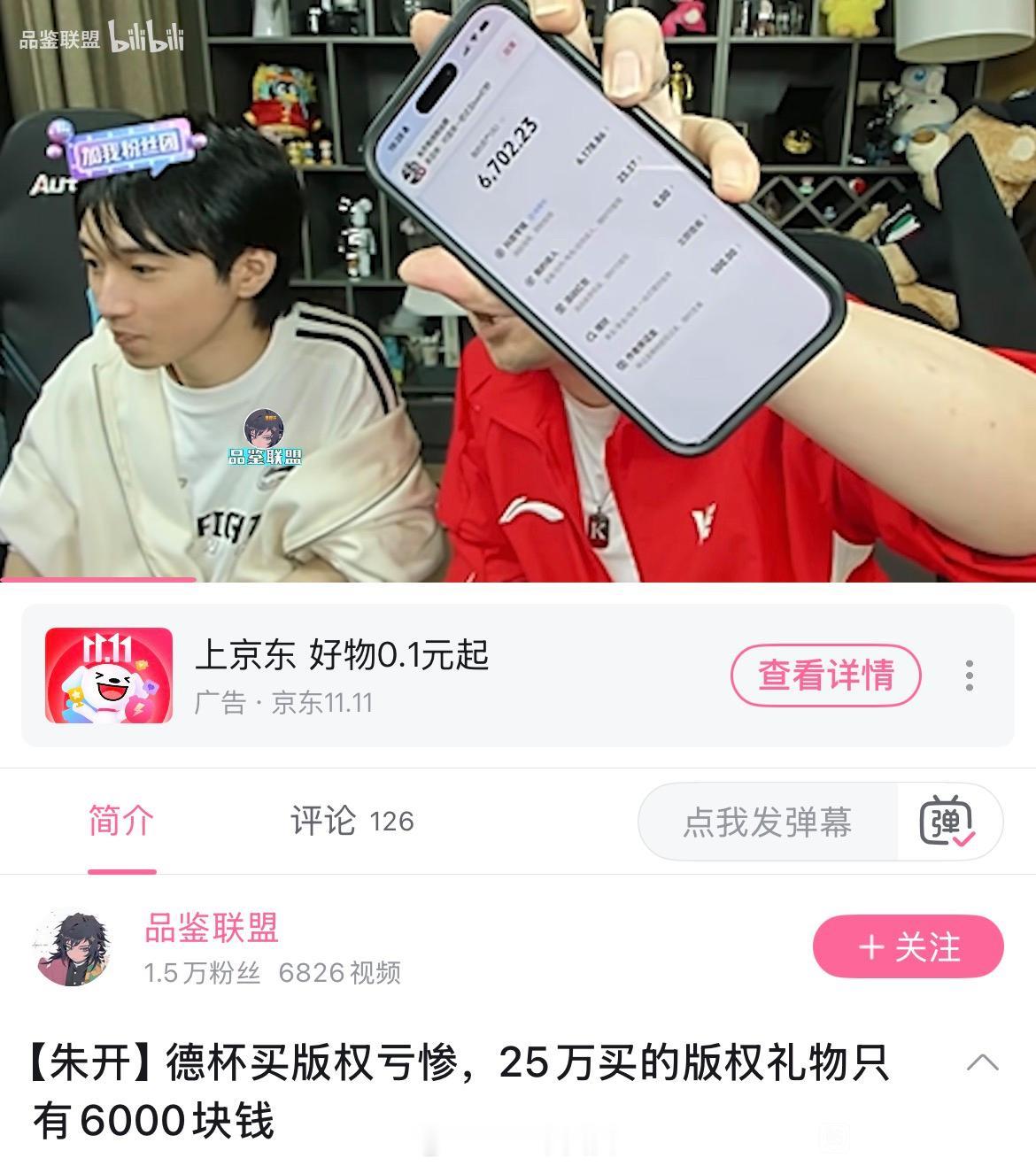 如何评价朱开花25w买德杯版权，最终只收了6000块礼物[笑cry]真不如开个点
