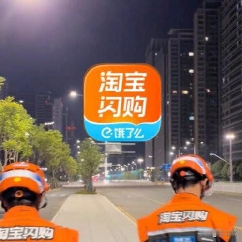 饿了么彻底变了！更名为淘宝闪购，蓝色图标再见，30分钟送万物太顶了
 
手机里的