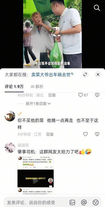 河南登封81岁老人独自摆摊卖菜，被一名助农博主偶然遇见。
 
老人家平日省吃俭用