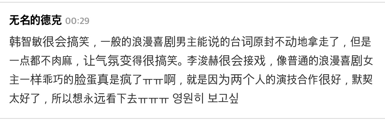 我的完美秘书[超话]   来看昨晚hgr的哀嚎哈哈哈哈哈哈笑死🤣李浚赫好像没怎