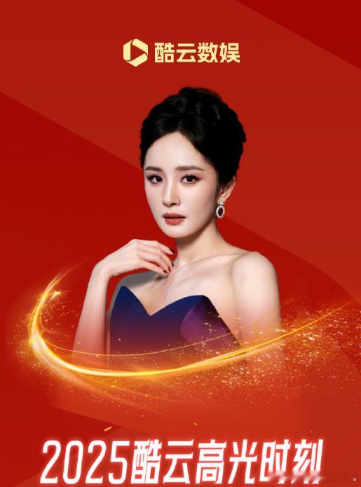 杨幂生万物一冠到底杨幂的酷云战报杨幂的酷云战报，杨幂生万物一冠到底，什么月冠年冠