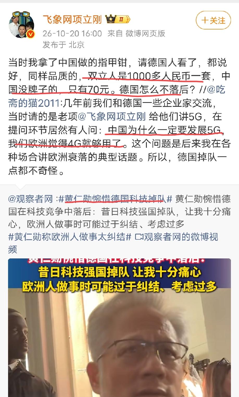 有知名博主为了验证“德国科技掉队”这个观点，举了两个例子。一个例子是:德国的“双
