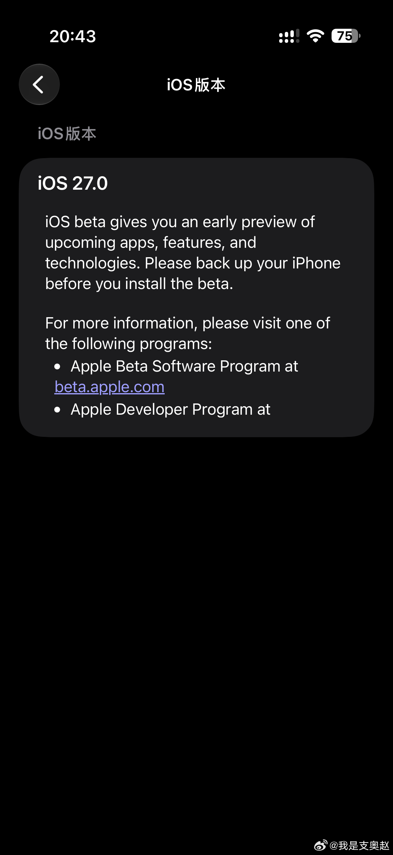 升级iOS 27后发现了一个要命的bug，就是carplay老断联，一会会就断一