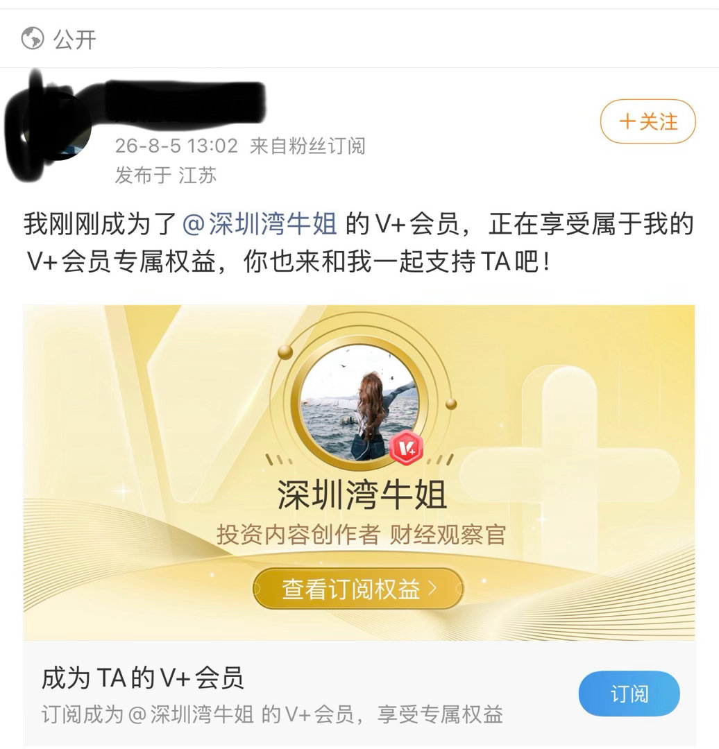 热烈欢迎新家人加入！感恩信任，不负遇见！往后我会全力以赴，持续输出优质内容，不玩
