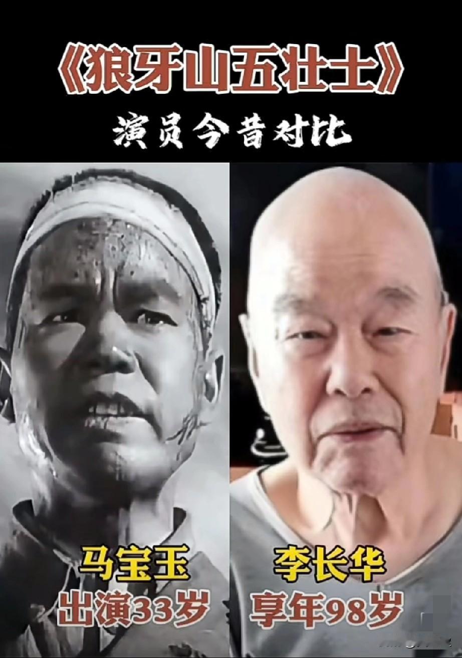 《狼牙山五壮士》
演员今昔对比
对他们还有印象吗？