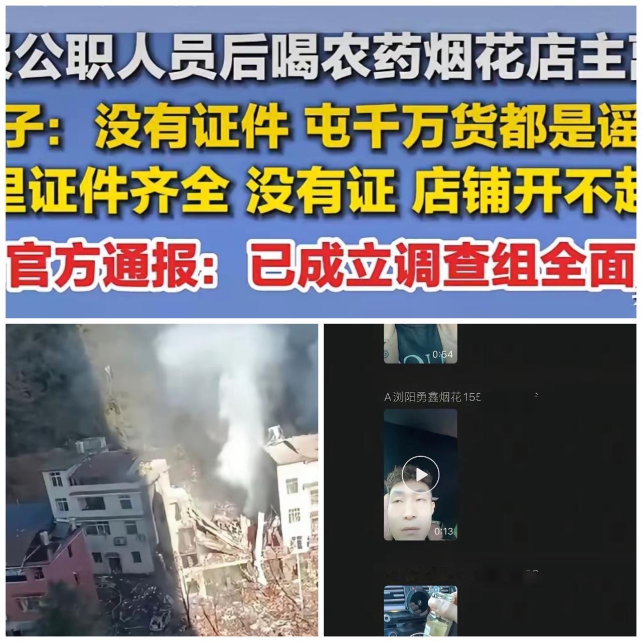 39岁老板喝下敌草快，千万流言比毒药更狠！妻子哭诉真相，背后真相令人心碎……
