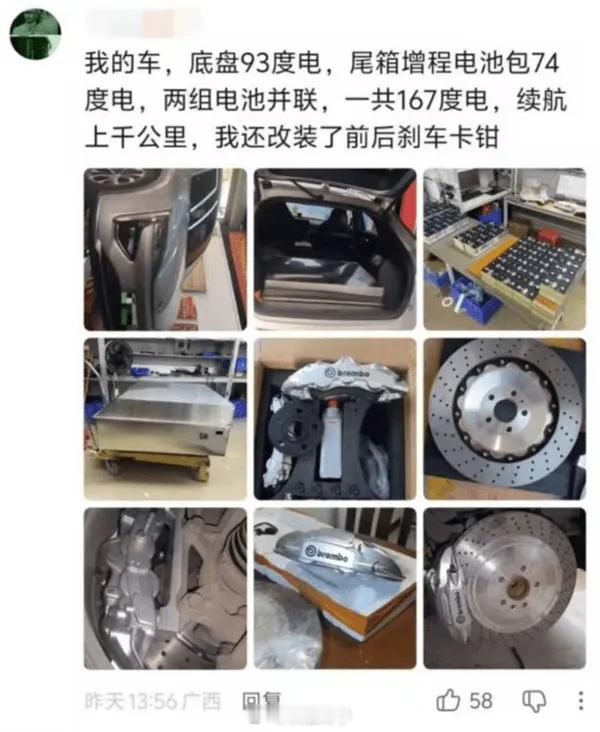 我只能说五个字：无知者无畏......私人加装大电池，直接放置在后备箱上，车上还