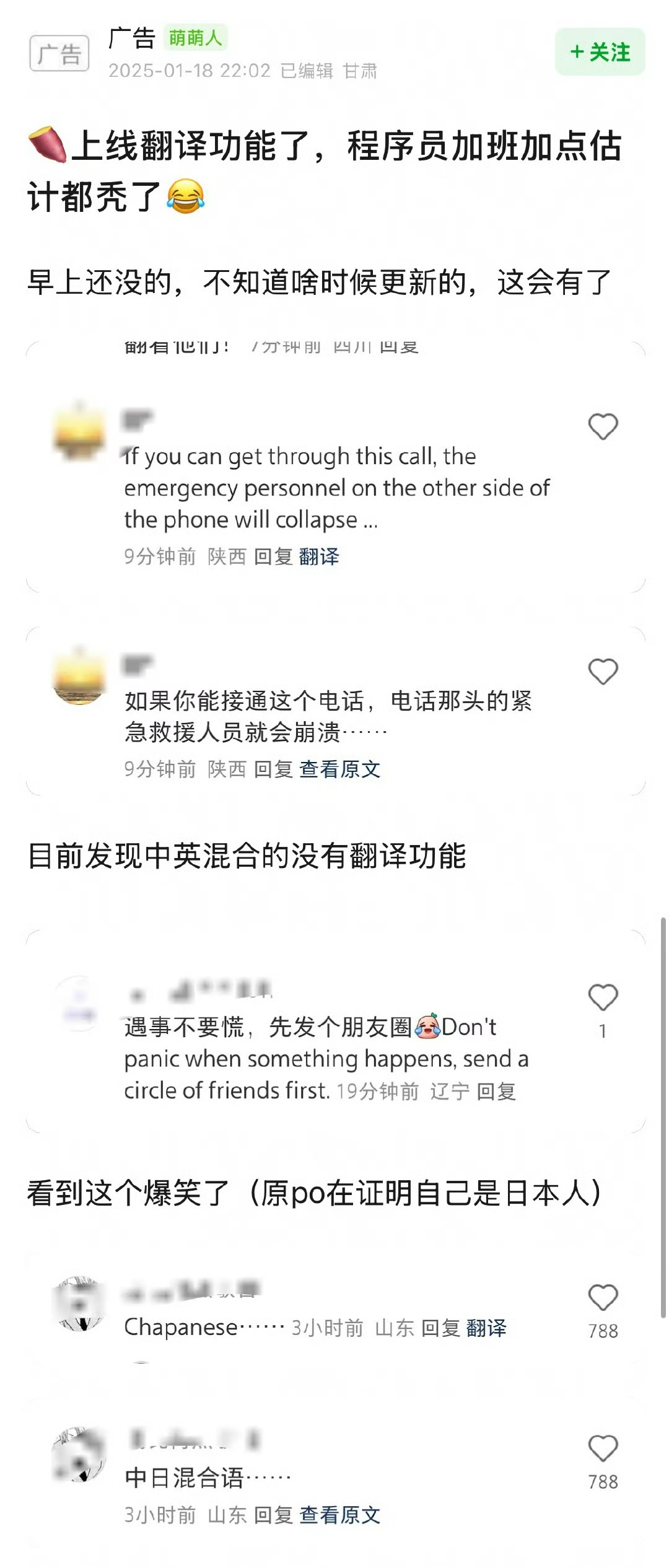 小red书上线翻译功能 