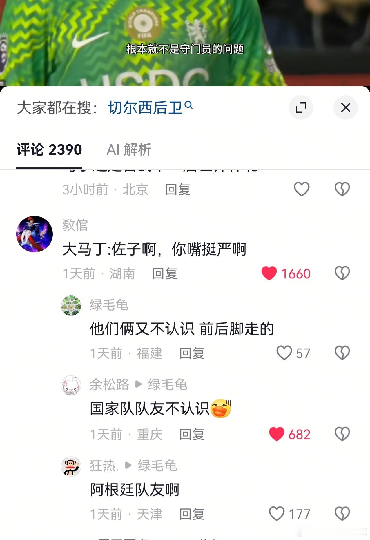 在回安徽的大巴车上加过微信了 ​​​