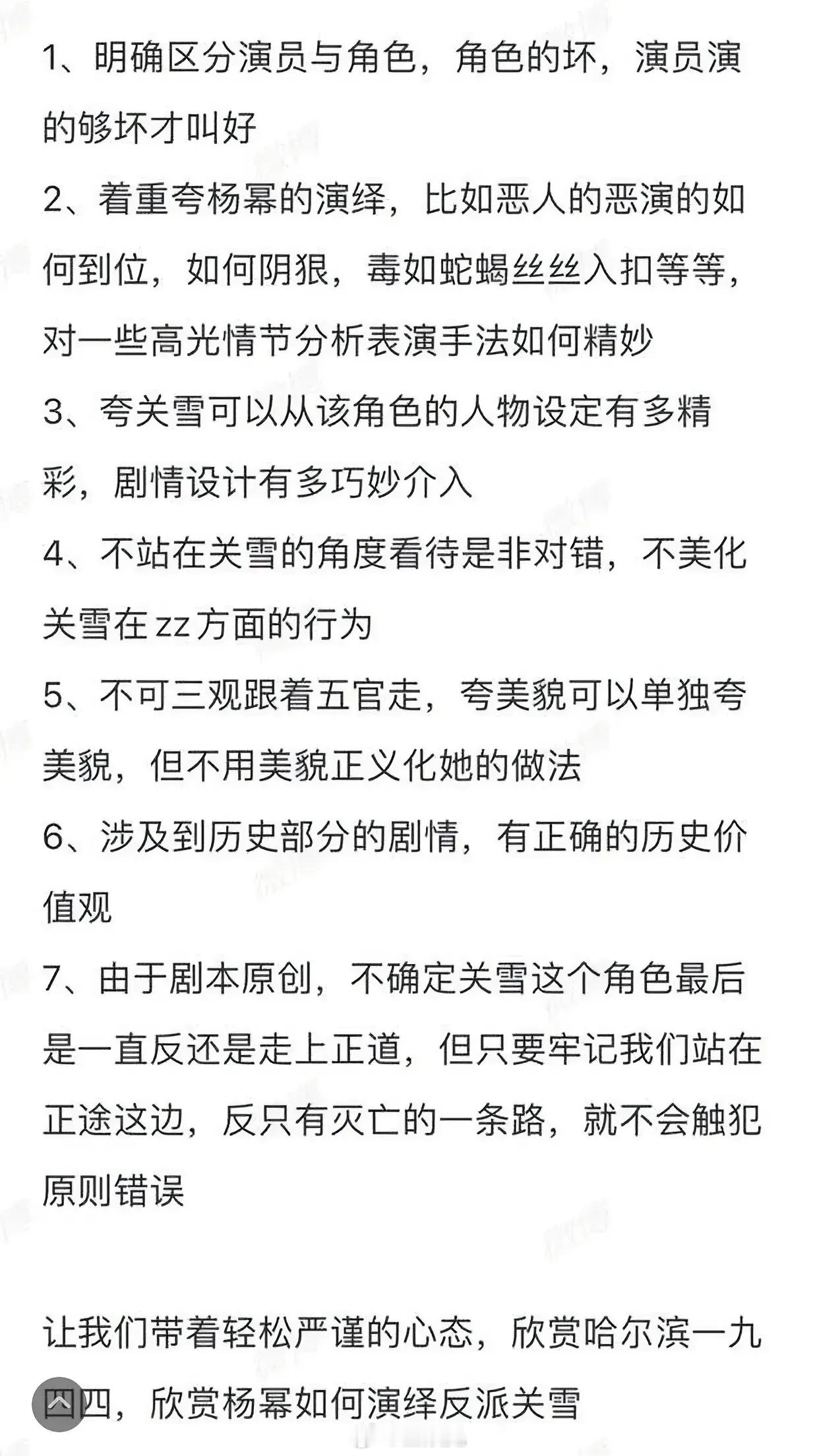 杨幂家吸取了王一博家《追风者》被🈲言的教训！给粉丝追剧提了几点建议 ​​​