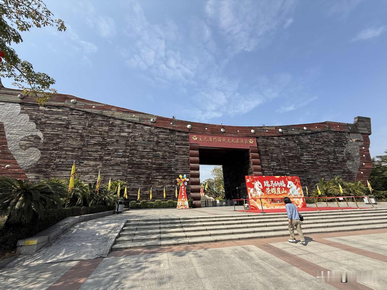 来到崖门之战纪念地。

1279年3月，元与南宋在这里进行了最后一战。

左丞相