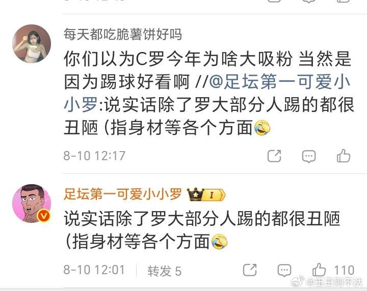 好的，具体是指？ c罗婚礼闹乌龙