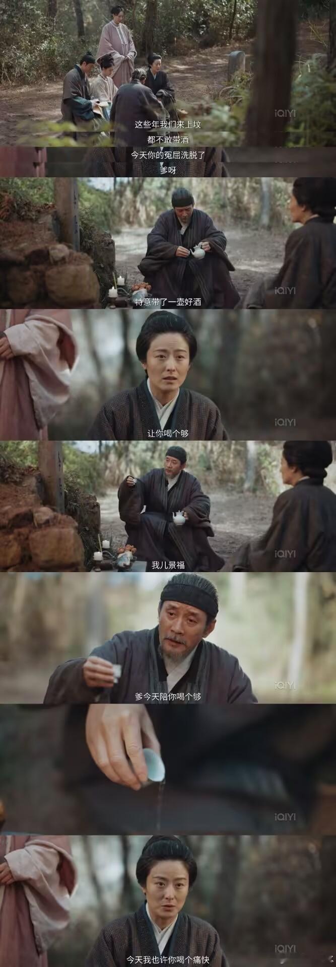 家业可怜的八房一家