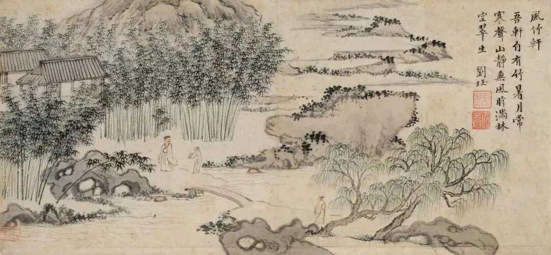明 刘珏《葑溪草堂十景册》。刘珏（1410—1472）字廷美，号完庵，南直隶苏州