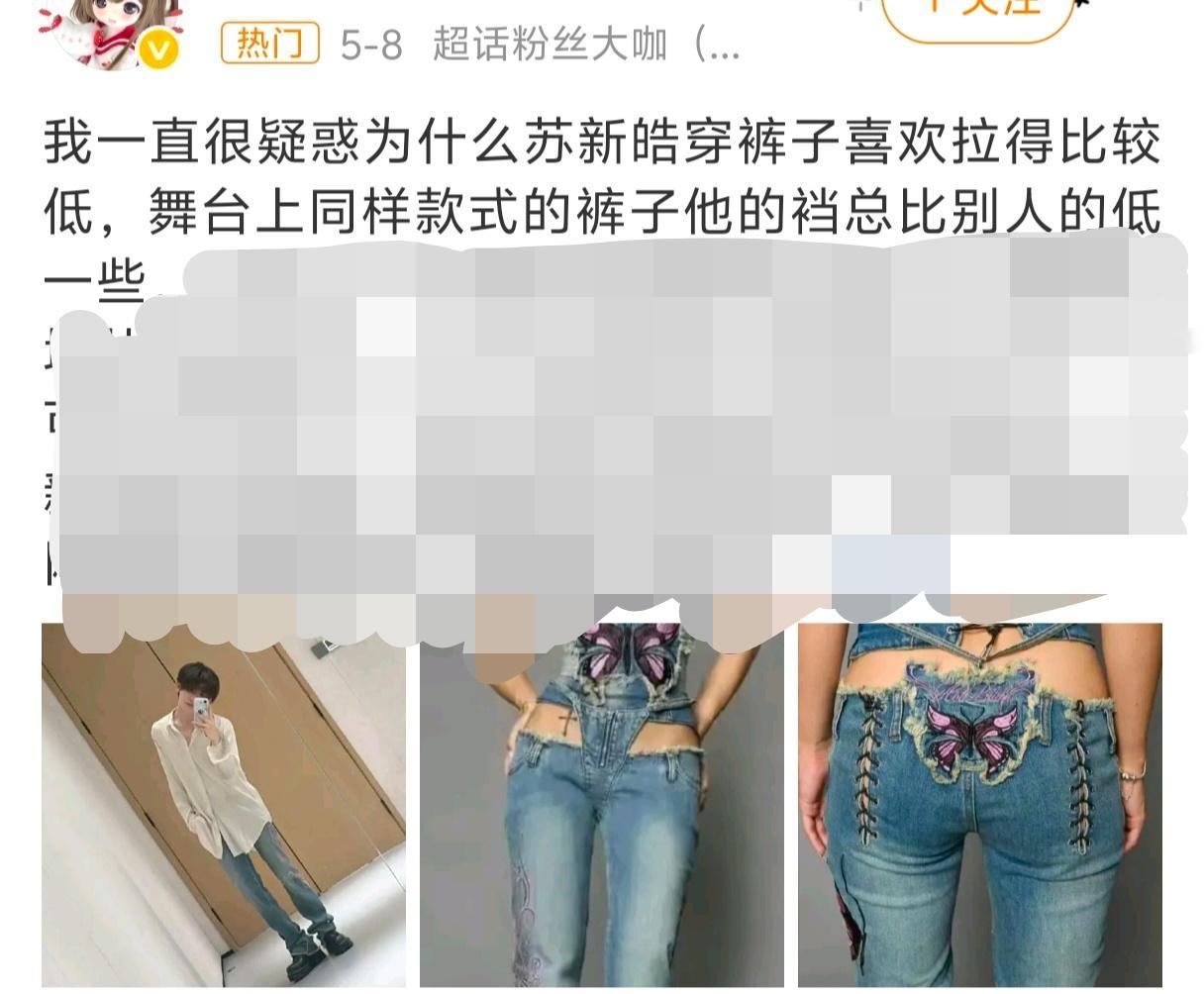 朱志鑫 因为嫂嫂爱穿低腰裤，苏新皓和嫂嫂好浪漫苏新皓 宝贝天使安琪