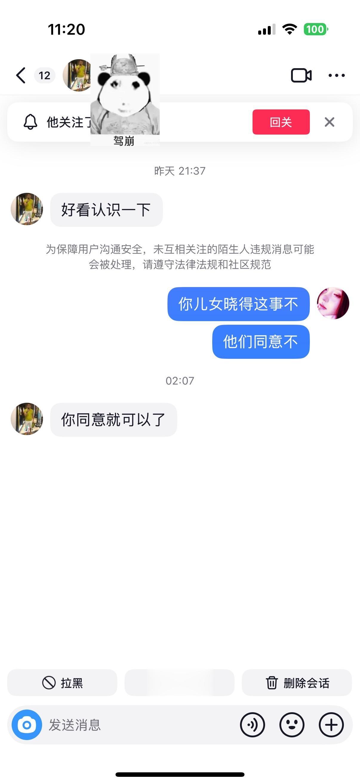 谢谢 我暂时不打算当谁的后妈。