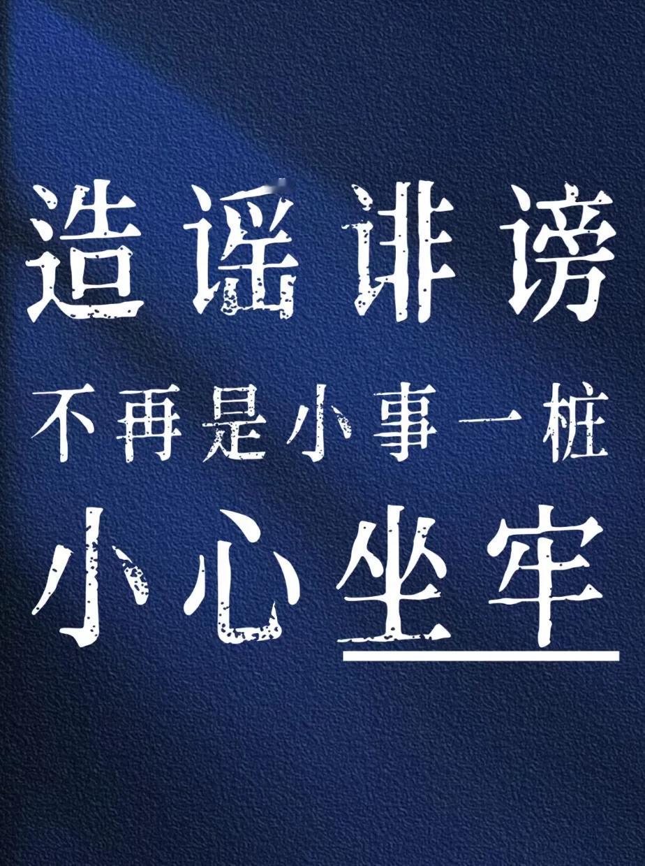 你认为网络谣言产生的原因是什么?

人性通常比较阴暗，
人们都喜欢传播阴暗的、