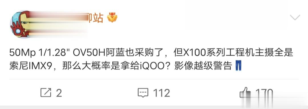友情提醒：今年换手机认准蓝厂，别瞎买！vivo X100主摄给了索尼IMX9系列