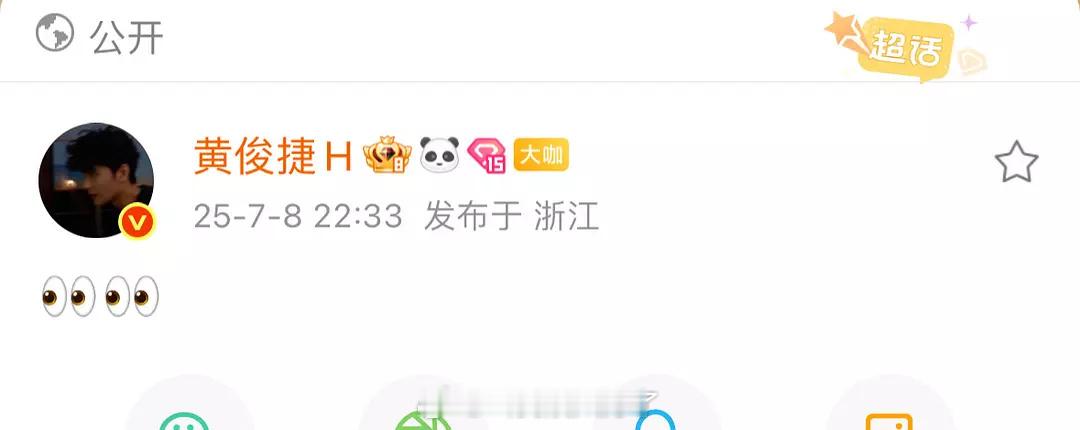 黄俊捷也每次都能赶上第一线吃瓜🙉田家大院更新 ​​​
