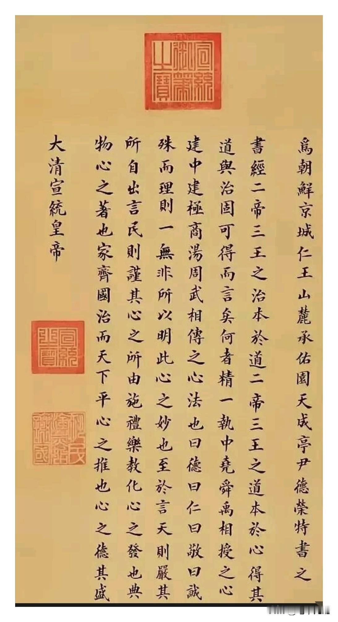 末代皇帝溥仪亲笔所写文稿：长枪大戟，字字宏伟，柔中带刚，笔笔老辣，有种横扫千军万