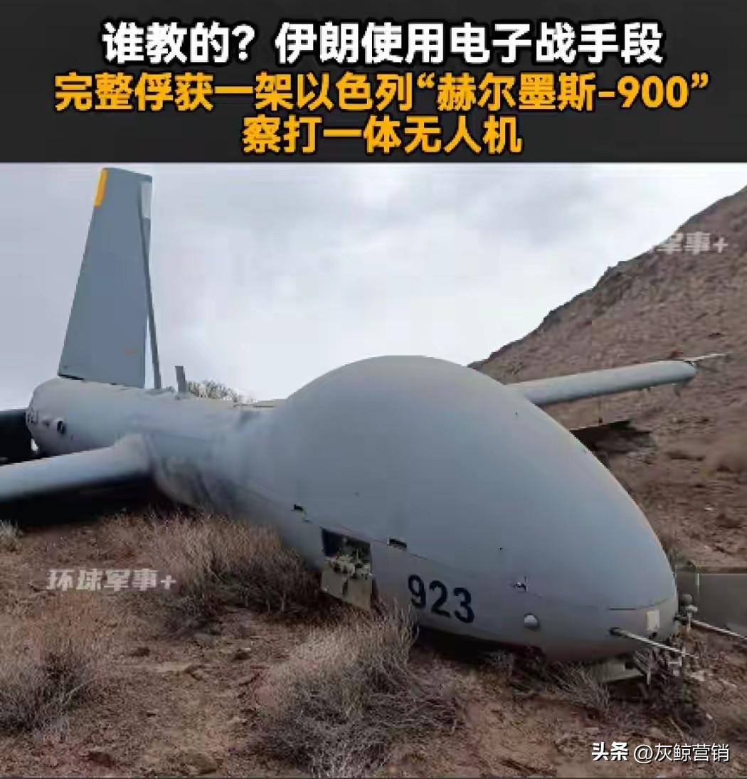 伊朗打下一架无人机，这是通过电子战俘获到的。据说已经由伊朗航空研究工程师管理了，