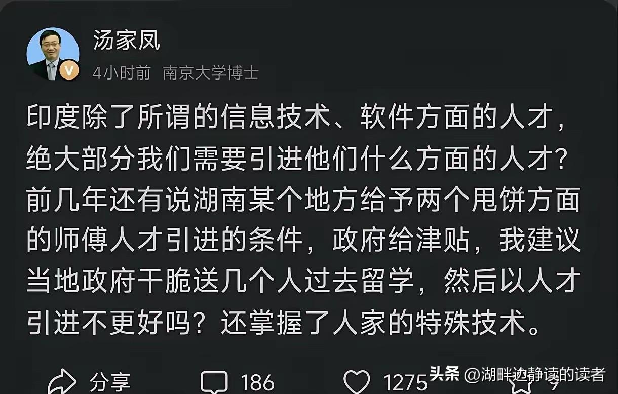 汤家凤三连质问：印度人150元就入境，规则成摆设？对比全球都给印度签证收紧，我们
