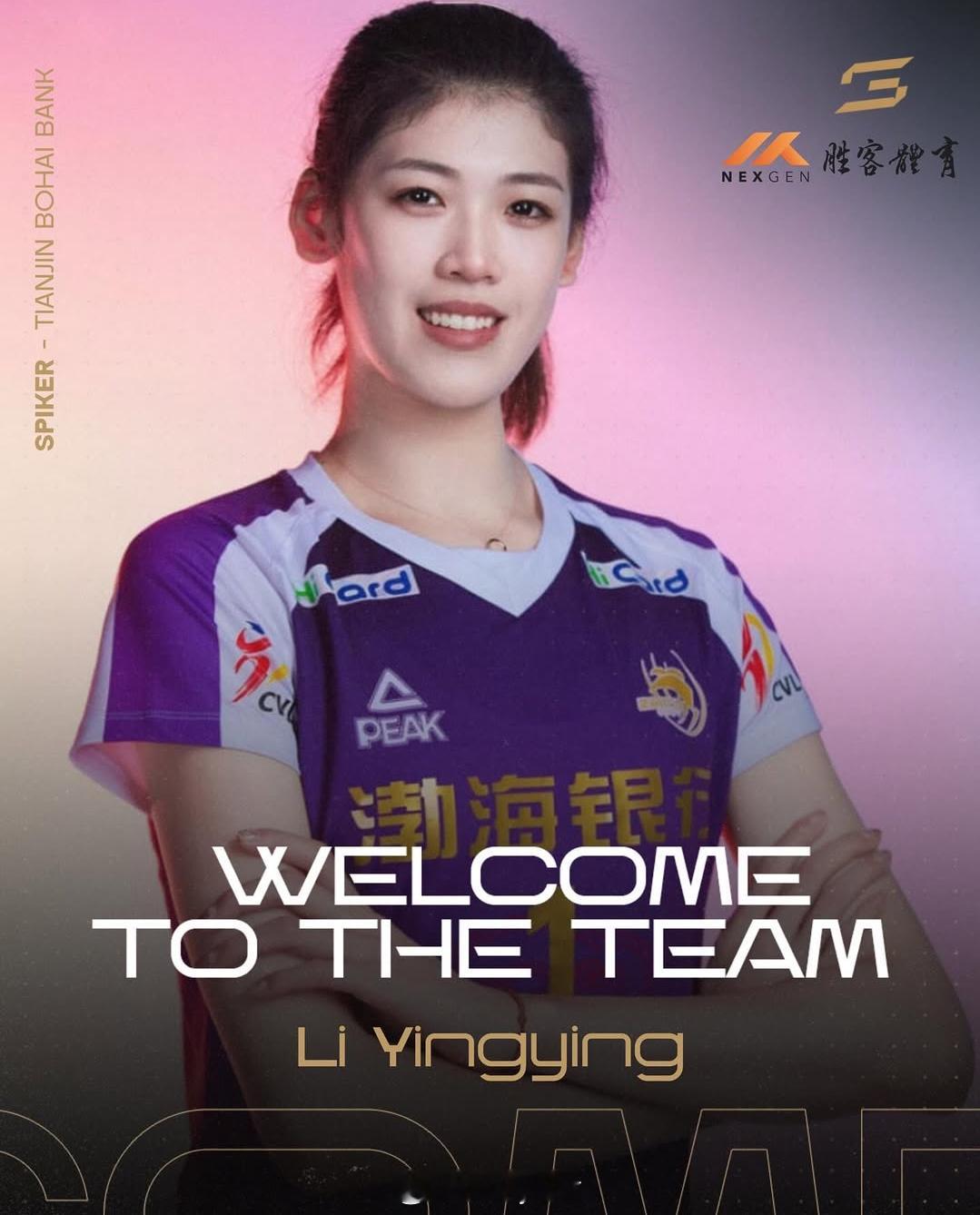 李盈莹签约Gold Sport经纪公司，和王媛媛同属一个经纪公司