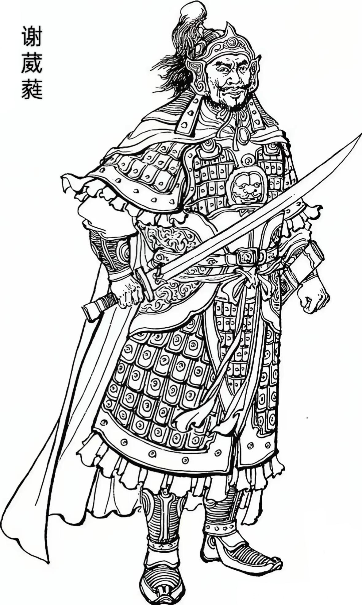 谢葳蕤，是南朝梁时期的将领，主要活跃于叛军首领侯景发动的侯景之乱期间。是南朝梁时