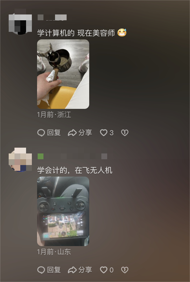 #大学专业和工作不对口怎么办#来来来，各位大学生们不要焦虑， 你有没有发现自己的