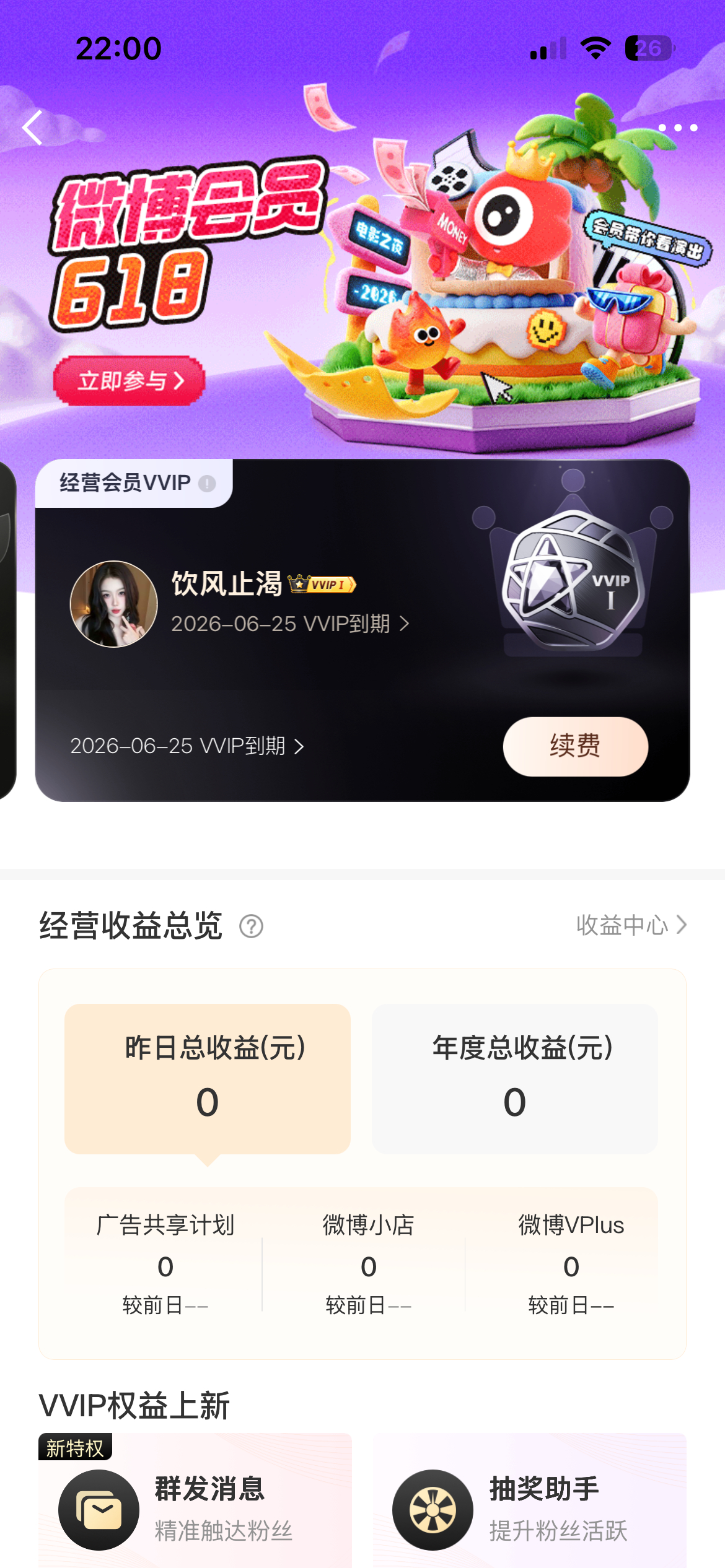 你们说我有可能在25号之前成为红v吗