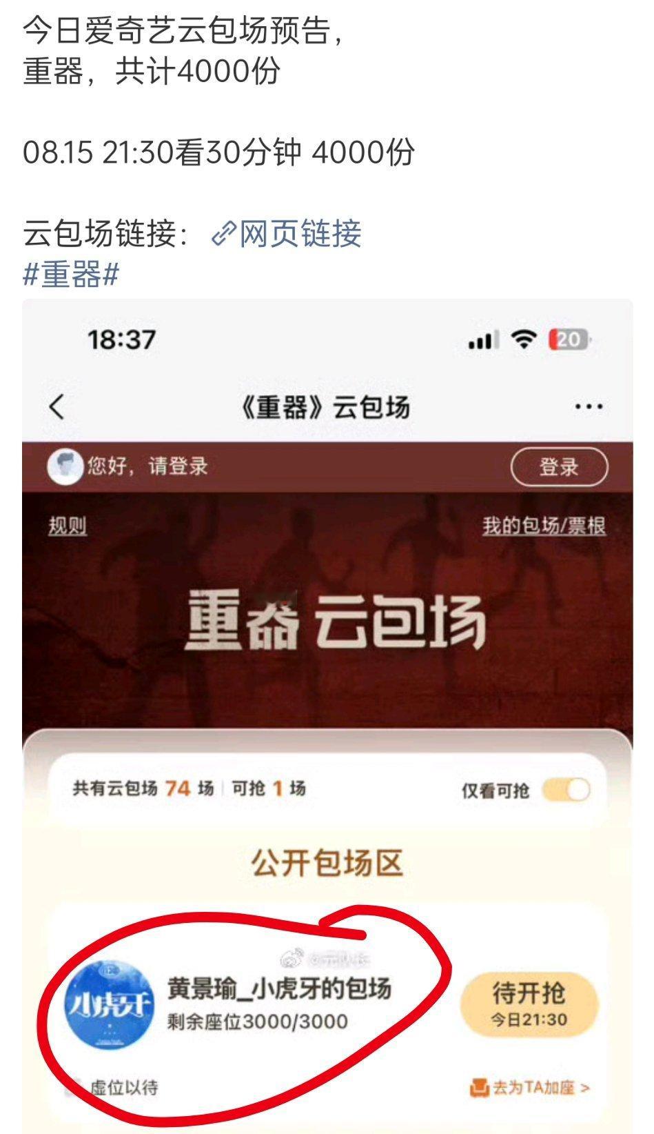 怀疑借粉丝之手搞云包场，我不信他粉丝能搞出这么多云包场 