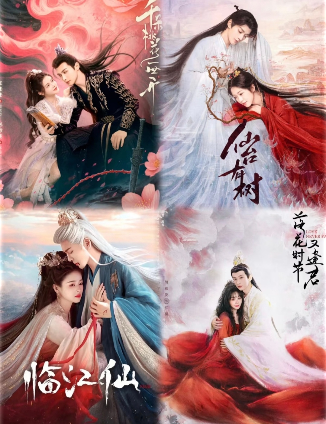 今年出的仙侠哪个好看啊？ ​​​