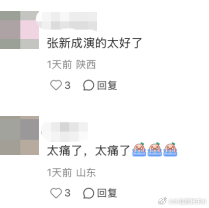 张新成新剧曾经我也想过一了百了剧集南部档案 没有一处剧情不扎心，海盐失去一切后连