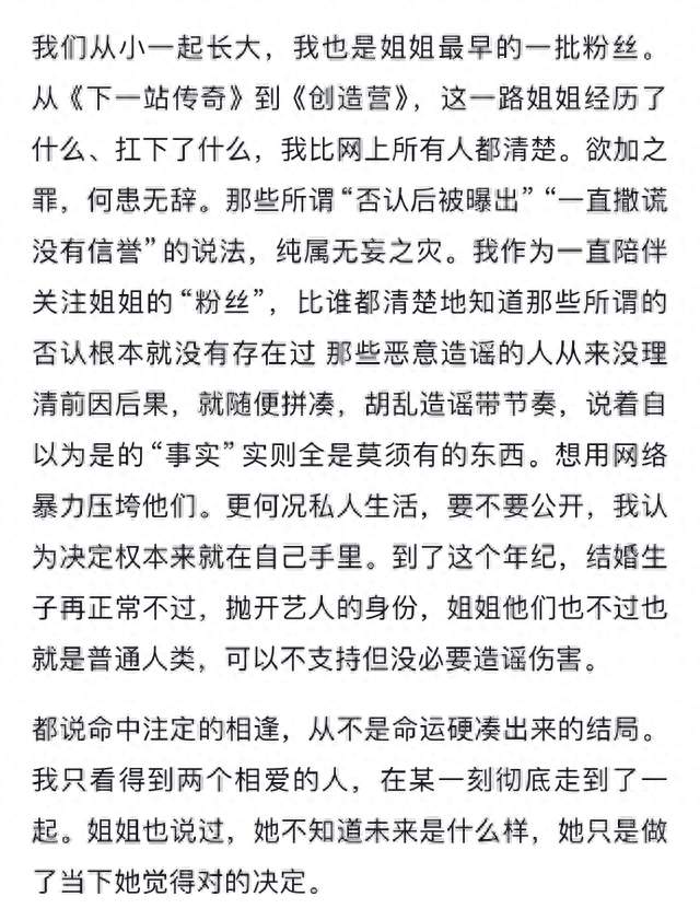 徐艺洋弟弟长文发声：最懂姐姐的一路奔赴，相爱成家本就值得祝福