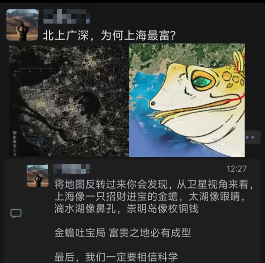 这么看，上海确实很像只金蟾北上广深👌