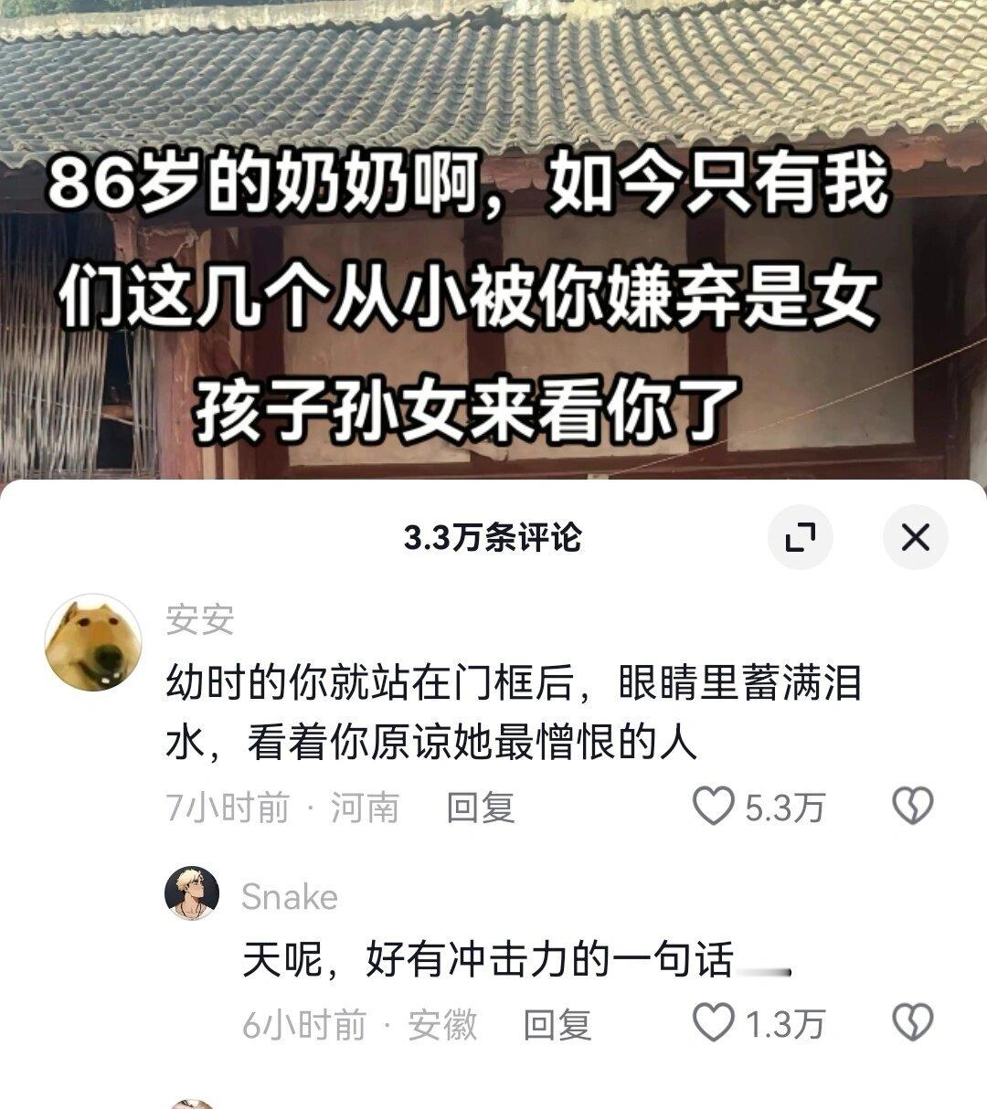 可是现在的你背刺了童年时的自己#龙年造梗大赛# ​​​