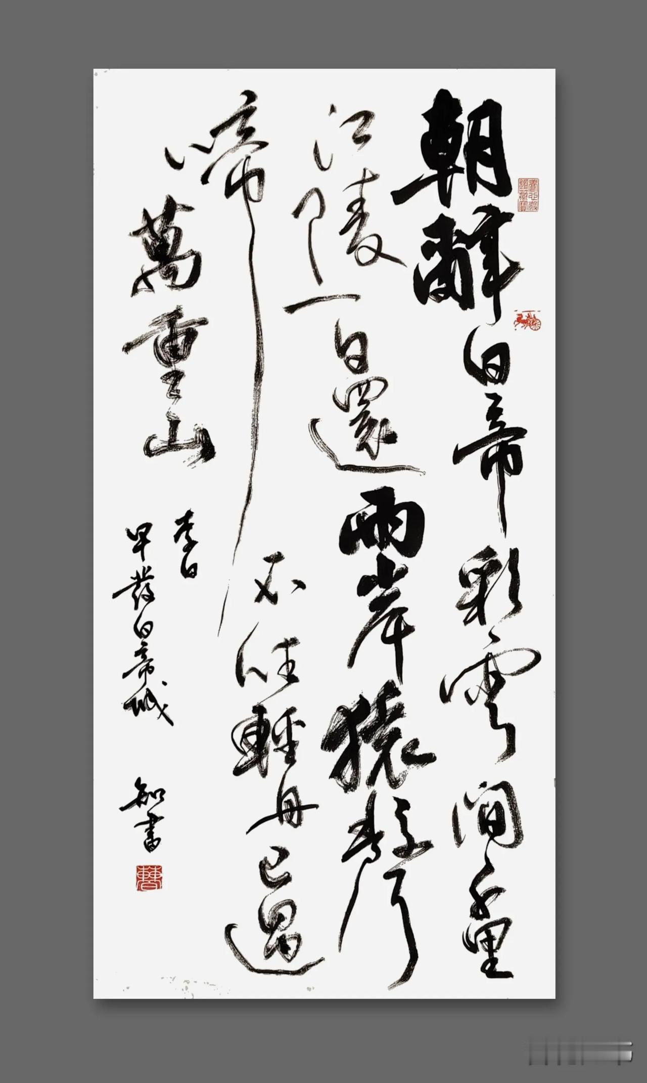 昨天我拿一幅字去区书协想参加书法比赛，负责收作品的老师说，你这是江湖体，交了作品