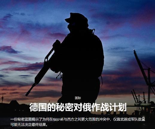 为什么说欧洲非常危险，并很可能是第三次世界大战的策源地？美媒爆料说，大约在两年半