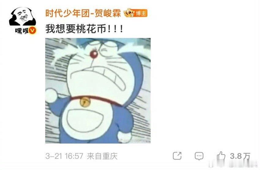 贺峻霖半夜找桃花币这事闭环了贺峻霖半夜找桃花币这事总算圆满闭环啦，翻来覆去惦记着
