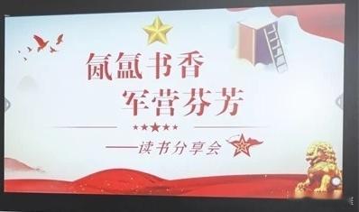 前线熄灯号[超话]军营晚点名人民前线 春来正是读书时最是书香沁心脾一个热爱读书的