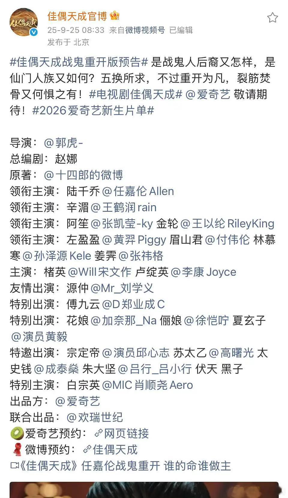任嘉伦今天这三部待播，悬疑推理，年代谍战，古偶仙侠，不同赛道都闯进去了，还都是顶