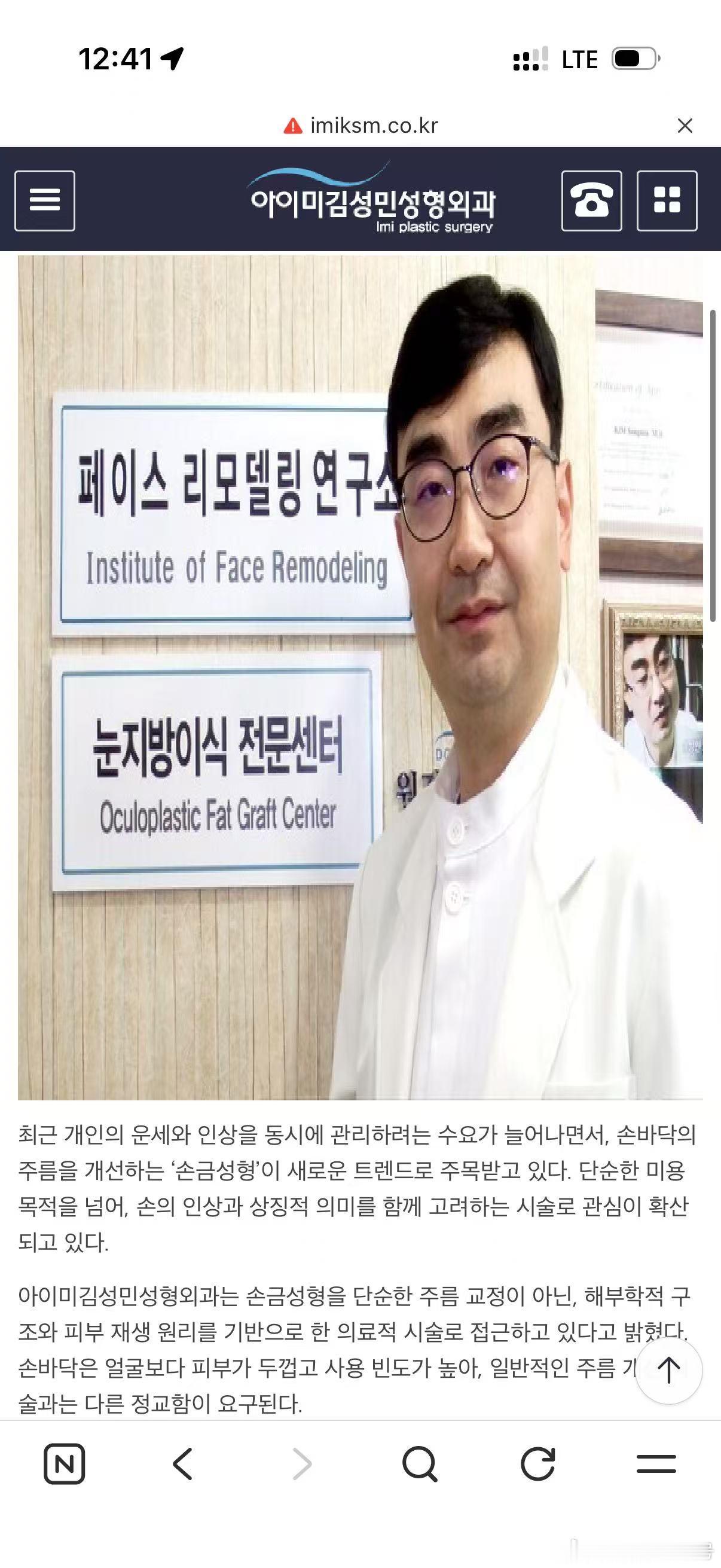 我不行了！！！韩国人真的很多人在做手纹和脚掌手术，把生命线、事业线延长到手腕了已