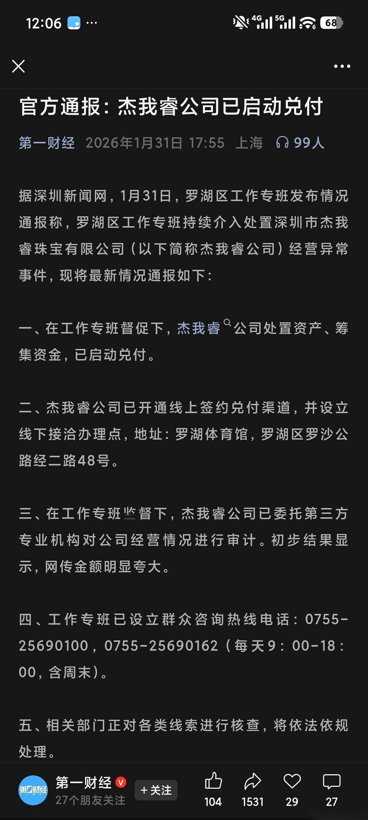 老板跑路，跑到一半，直接被金价一个大暴跌给砸了回来。
门都锁了，电话都打不通了，