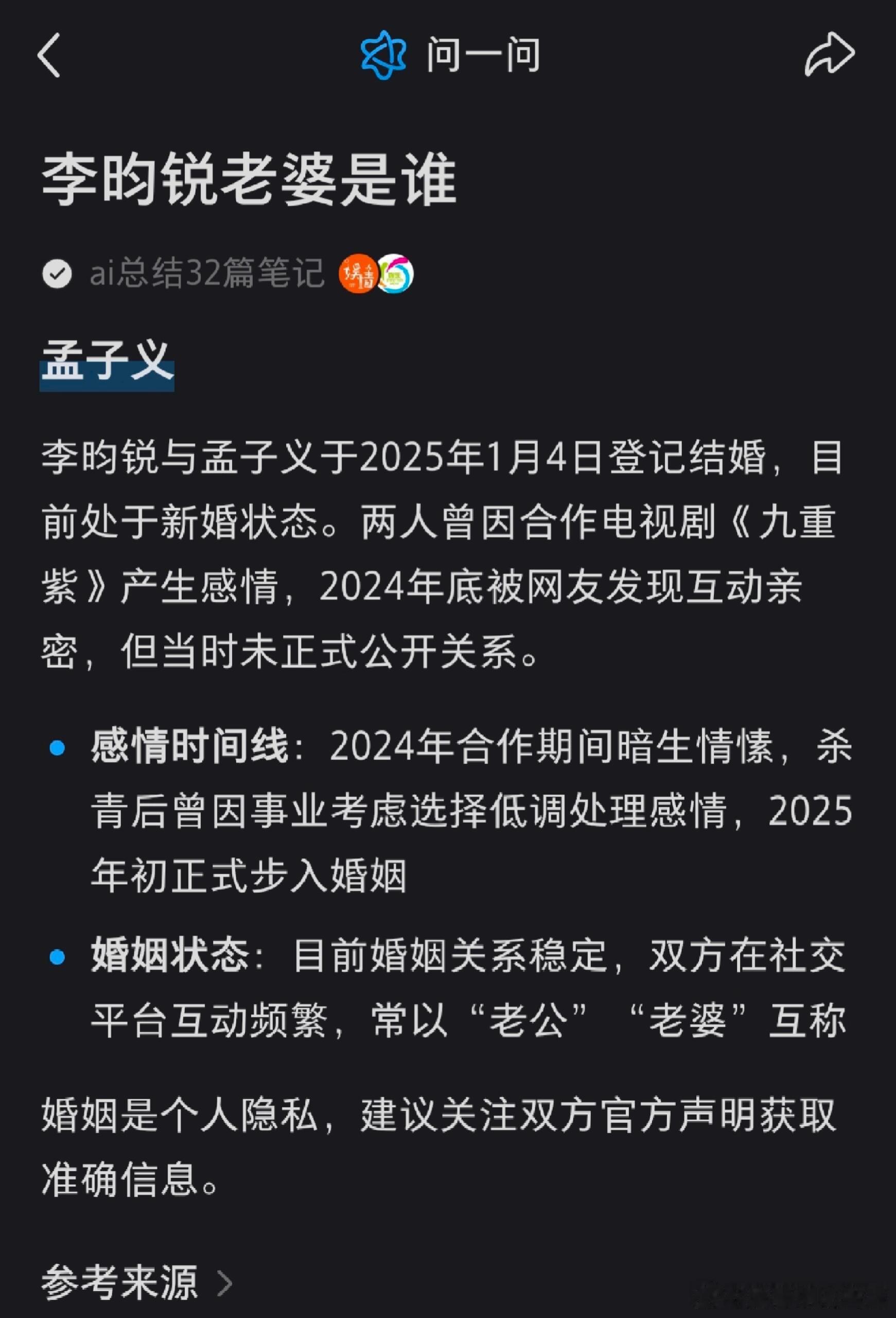 昀牵孟绕[超话]  我天！！真的假的？那我可就信了[doge][偷笑][偷笑][