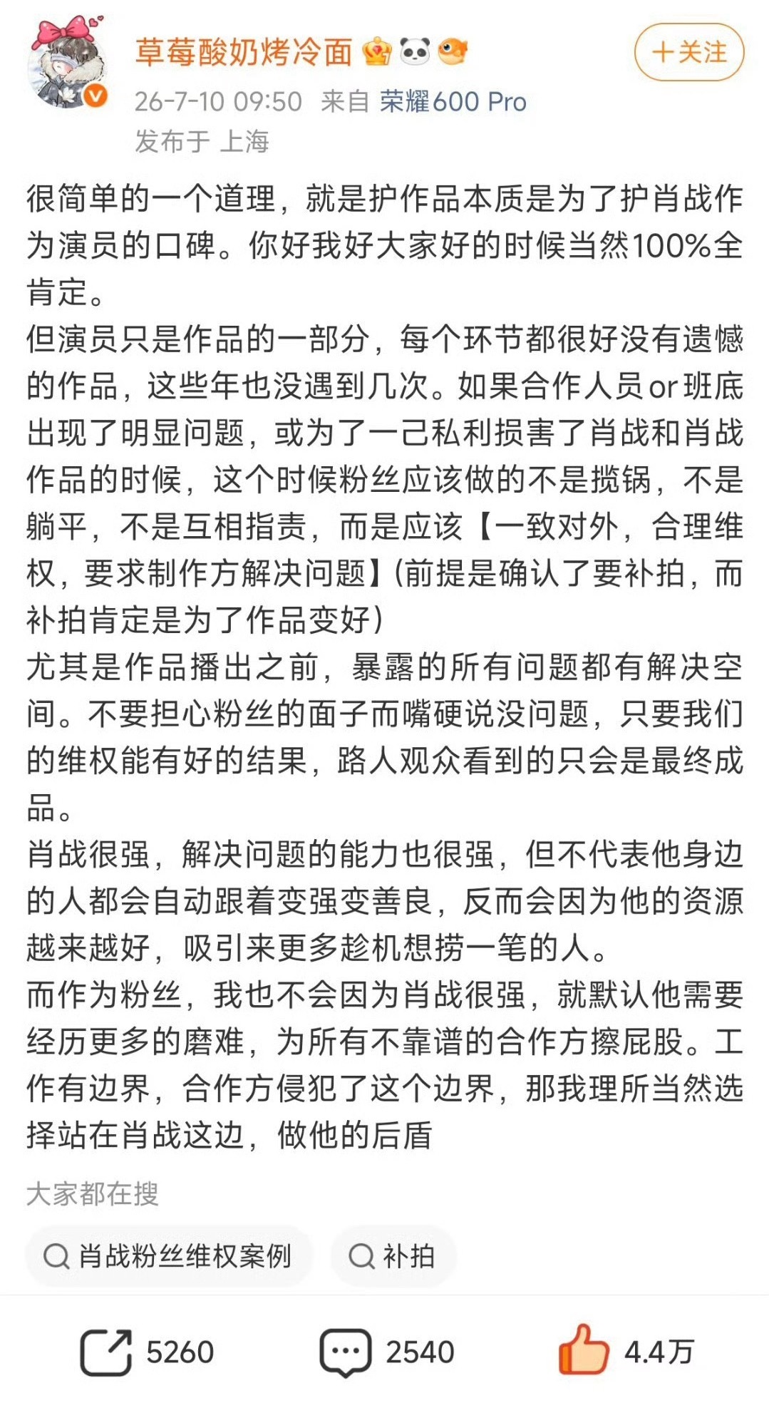 就让散粉的大觉醒成为人人喊打的壹心社保咖心中永远的刺吧